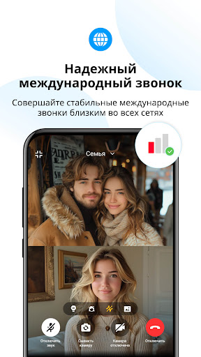 imo Видеозвонки