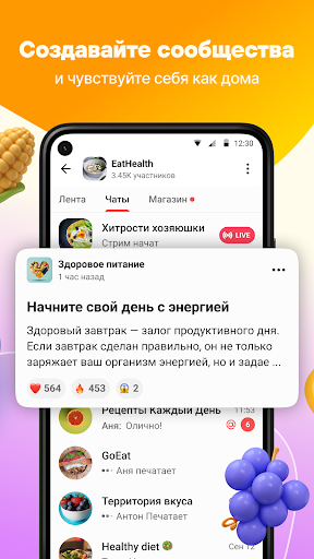Мессенджер, Звонки - Gem Space