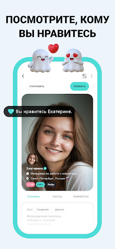 Boo — Свидания. Друзья. Чат.